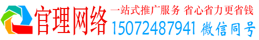 沈河官理百度推广